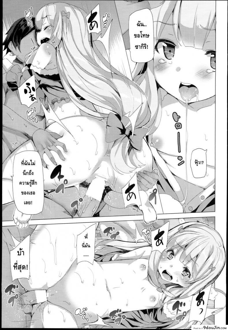 อ่านโดจิน เบื่อเป็นน้อง ขอเป็นแฟน (SC62) [Waffle Doumeiken (Tanaka Decilitre)] EroMan○ Sensei อ่านฟรี หน้าที่ 18