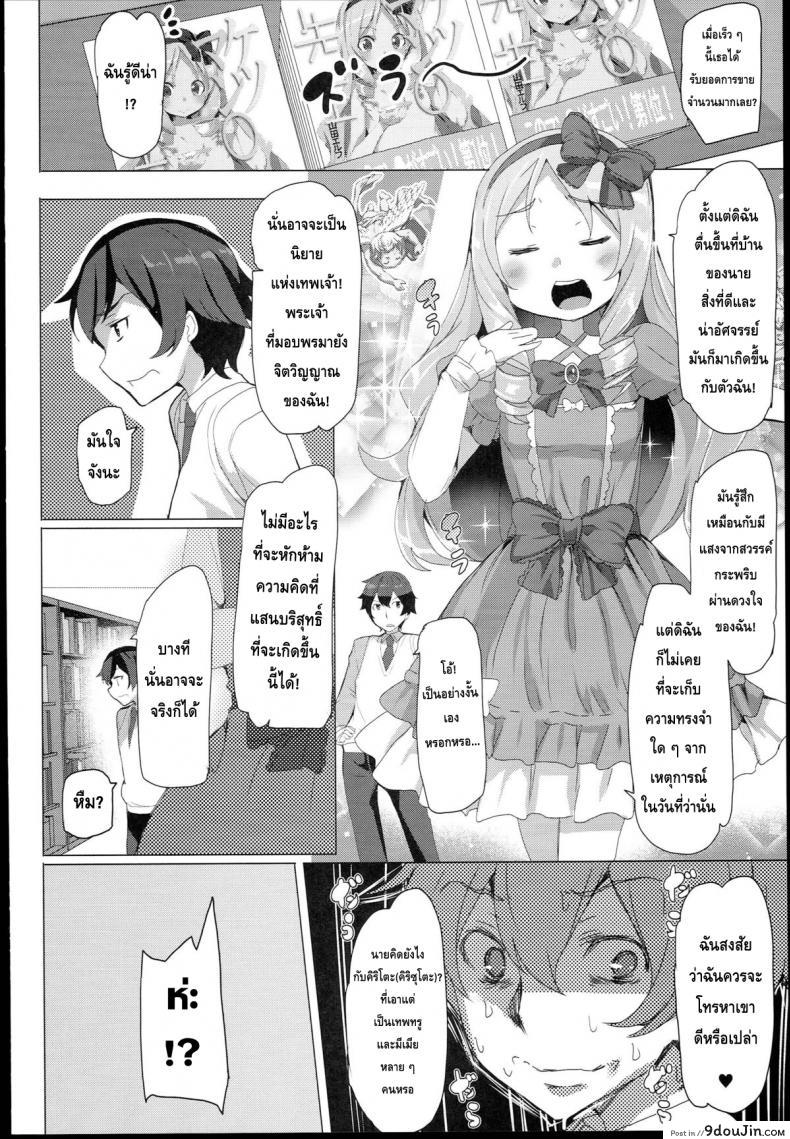 อ่านโดจิน เบื่อเป็นน้อง ขอเป็นแฟน (SC62) [Waffle Doumeiken (Tanaka Decilitre)] EroMan○ Sensei อ่านฟรี หน้าที่ 21