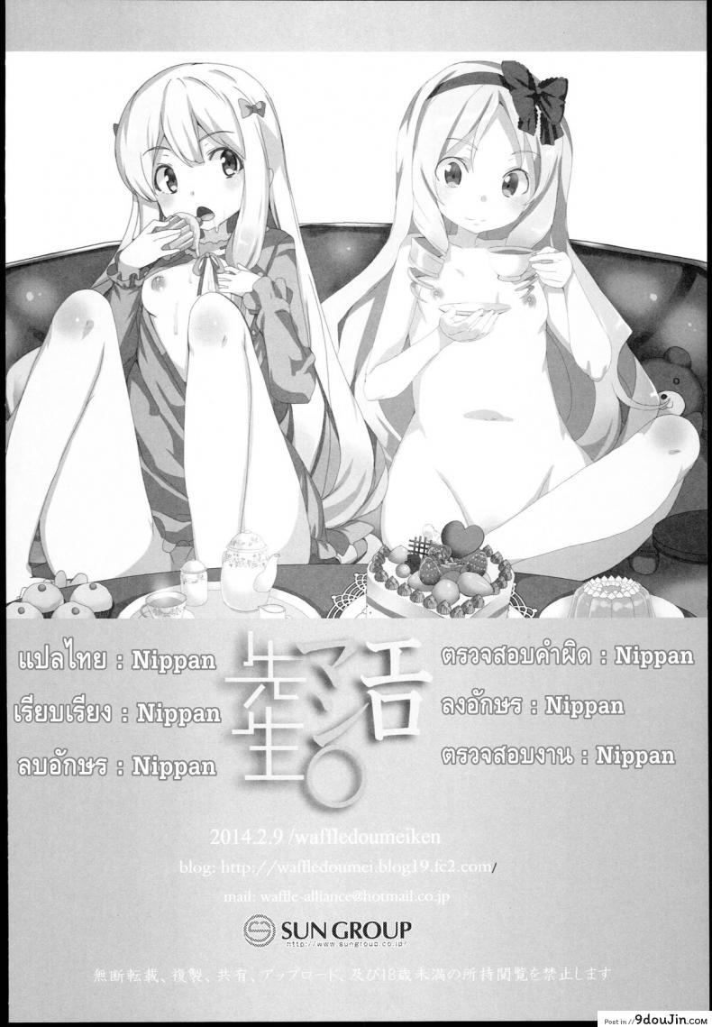 อ่านโดจิน เบื่อเป็นน้อง ขอเป็นแฟน (SC62) [Waffle Doumeiken (Tanaka Decilitre)] EroMan○ Sensei อ่านฟรี หน้าที่ 23