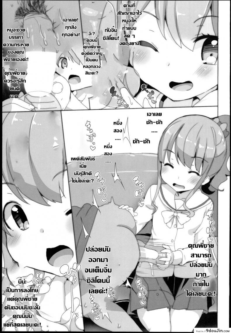 อ่านโดจิน เบื่อเป็นน้อง ขอเป็นแฟน (SC62) [Waffle Doumeiken (Tanaka Decilitre)] EroMan○ Sensei อ่านฟรี หน้าที่ 26