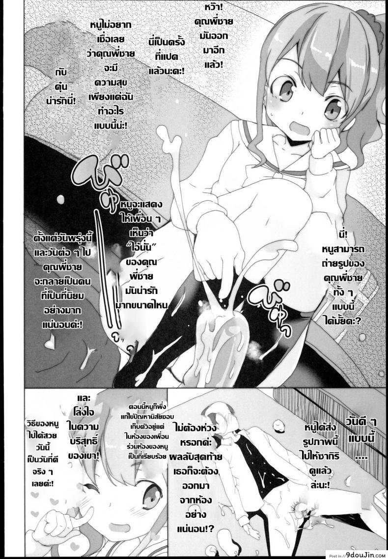 อ่านโดจิน เบื่อเป็นน้อง ขอเป็นแฟน (SC62) [Waffle Doumeiken (Tanaka Decilitre)] EroMan○ Sensei อ่านฟรี หน้าที่ 27
