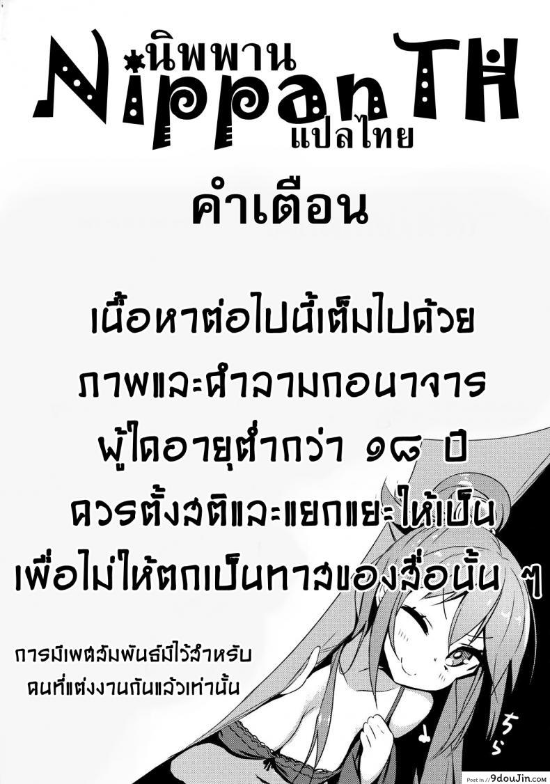 อ่านโดจิน เธอจูบมา ผมจัดไป (C86) [Miyanchi (Miyagoe Yoshitsuki)] Hitsugi no Katyusha (Hitsugi no Chaika) หน้าที่ 4