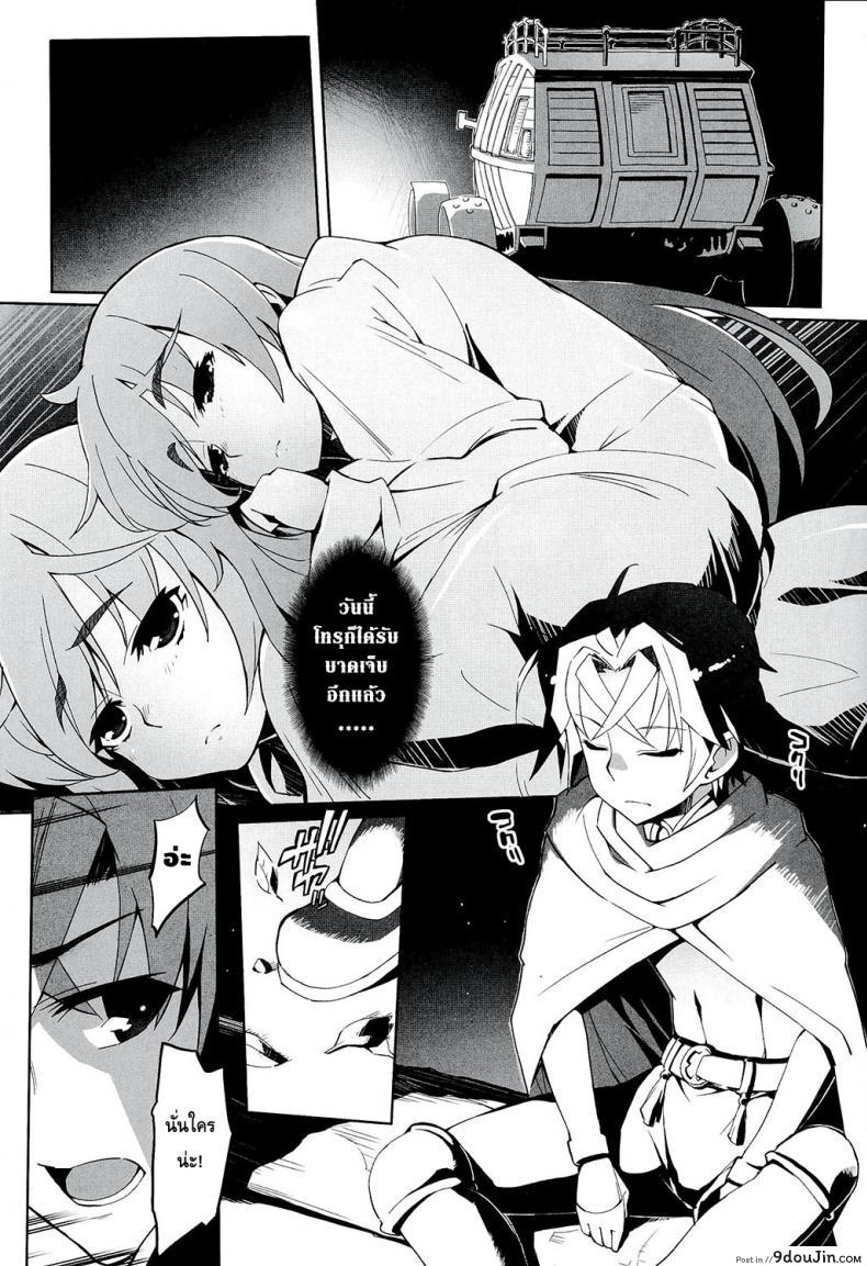 อ่านโดจิน เธอจูบมา ผมจัดไป (C86) [Miyanchi (Miyagoe Yoshitsuki)] Hitsugi no Katyusha (Hitsugi no Chaika) หน้าที่ 6