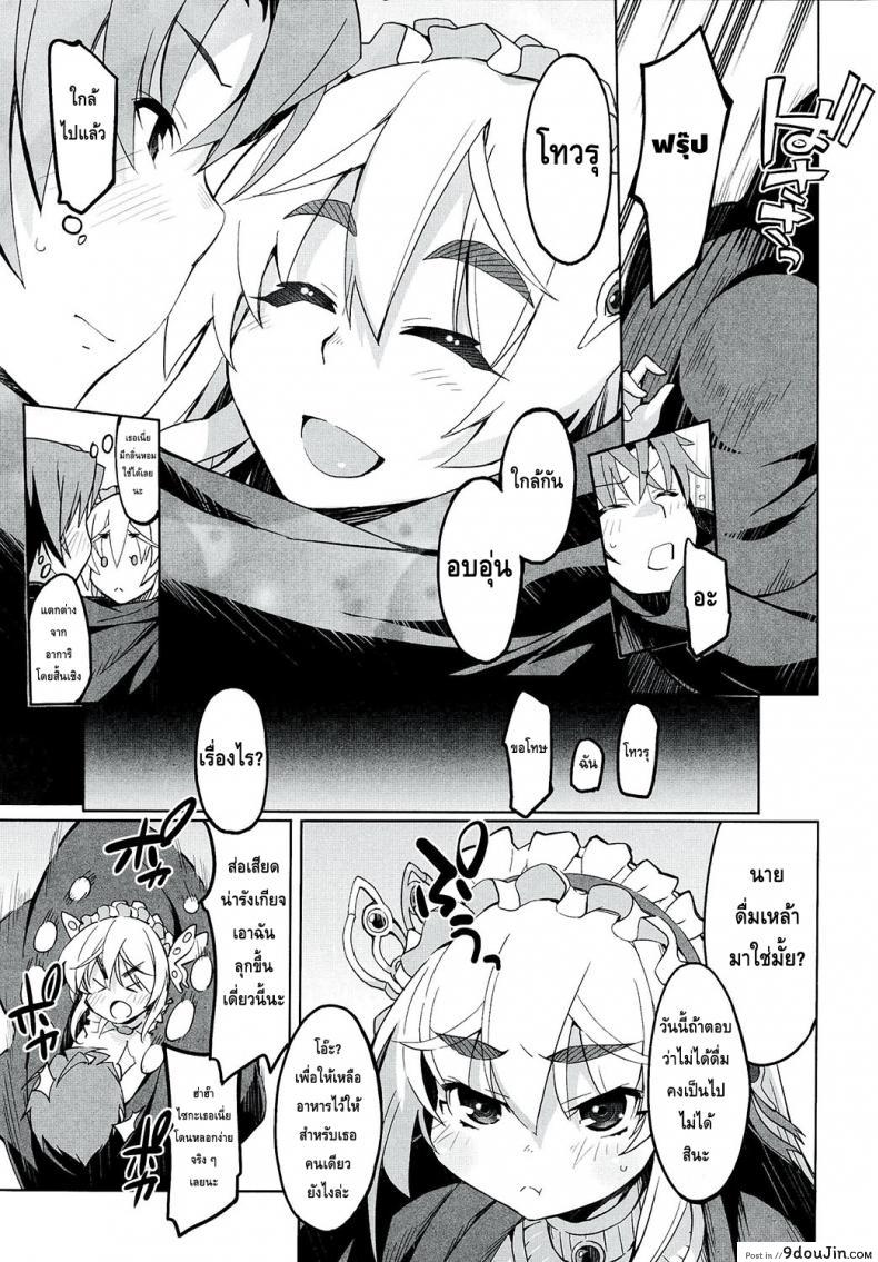 อ่านโดจิน เธอจูบมา ผมจัดไป (C86) [Miyanchi (Miyagoe Yoshitsuki)] Hitsugi no Katyusha แปลไทย หน้าที่ 8