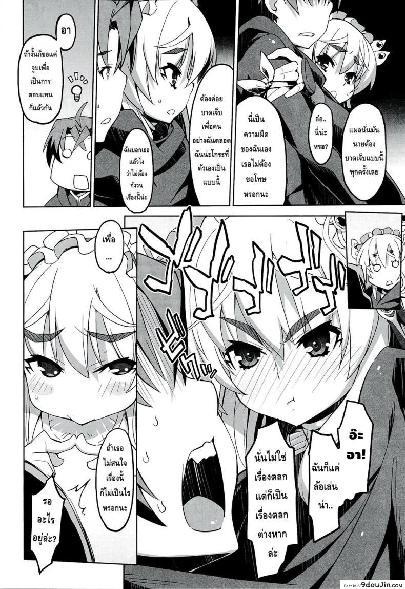 อ่านโดจิน เธอจูบมา ผมจัดไป (C86) [Miyanchi (Miyagoe Yoshitsuki)] Hitsugi no Katyusha แปลไทย หน้าที่ 9