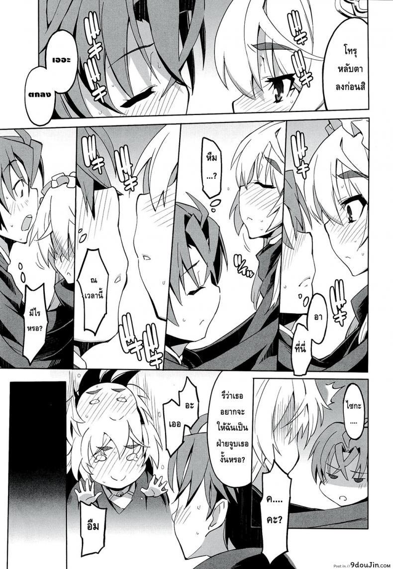 อ่านโดจิน เธอจูบมา ผมจัดไป (C86) [Miyanchi (Miyagoe Yoshitsuki)] Hitsugi no Katyusha แปลไทย หน้าที่ 10