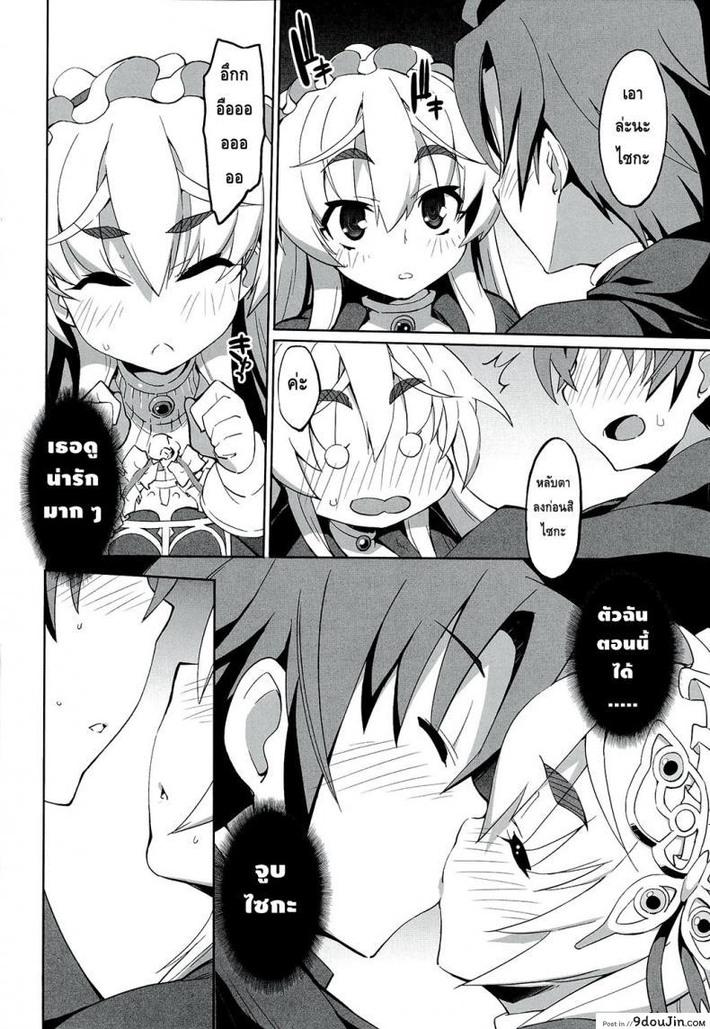 อ่านโดจิน เธอจูบมา ผมจัดไป (C86) [Miyanchi (Miyagoe Yoshitsuki)] Hitsugi no Katyusha แปลไทย หน้าที่ 11