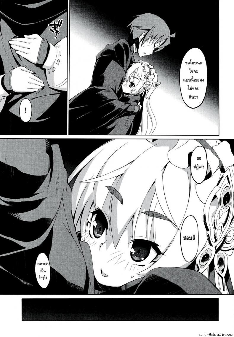 อ่านโดจิน เธอจูบมา ผมจัดไป (C86) [Miyanchi (Miyagoe Yoshitsuki)] Hitsugi no Katyusha แปลไทย หน้าที่ 12