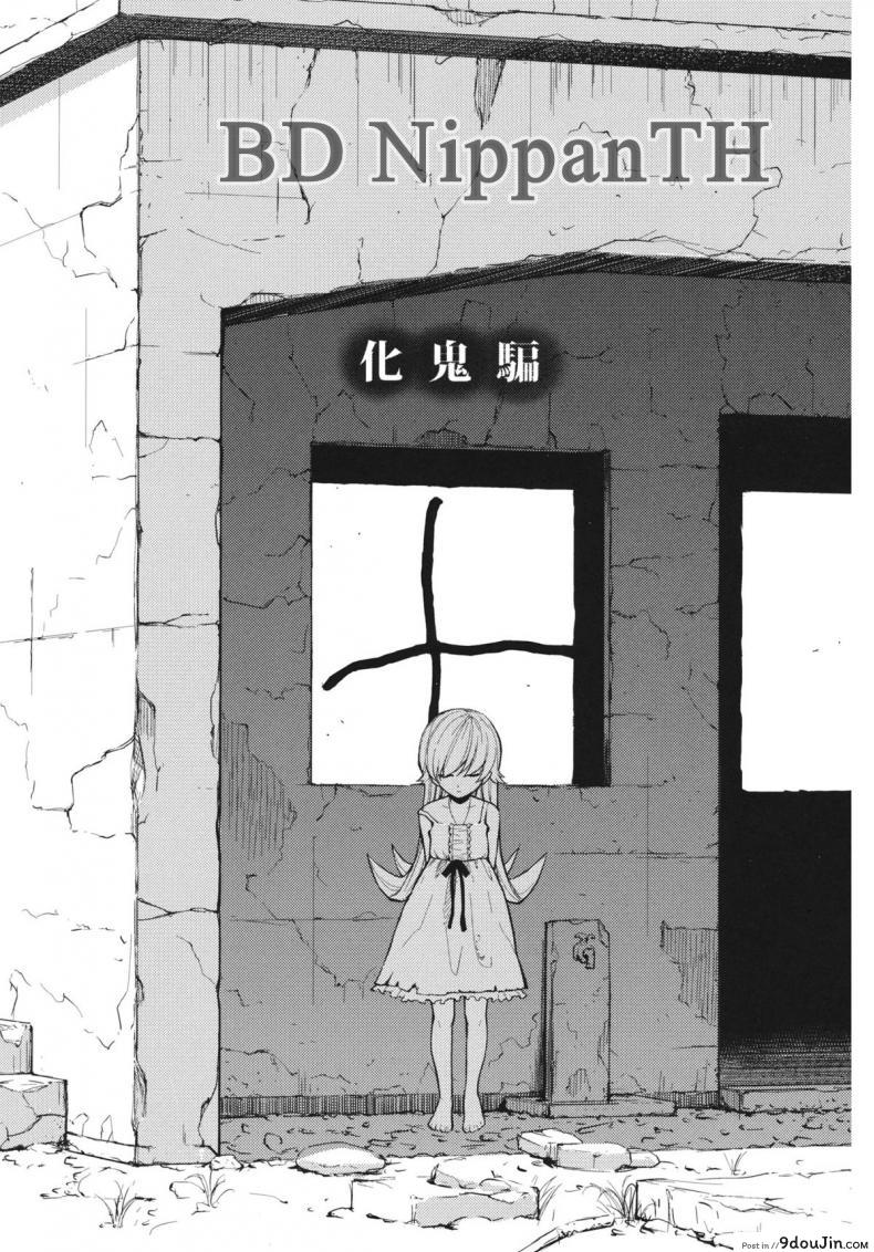 อ่านโดจิน จะอยู่กับเธอชั่วนิรันดร์ (C80) [Homunculus] Bakeonigatari (Bakemonogatari) หน้าที่ 5