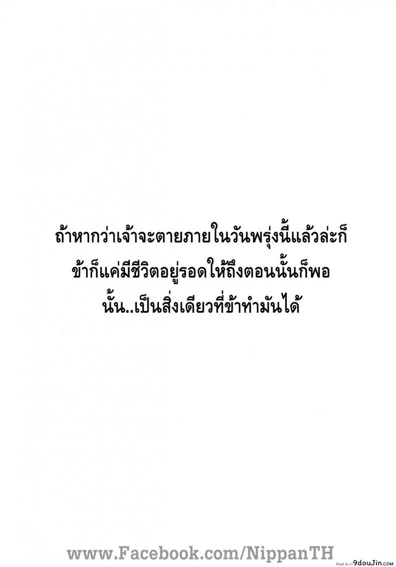 อ่านโดจิน จะอยู่กับเธอชั่วนิรันดร์ (C80) [Homunculus] Bakeonigatari (Bakemonogatari) หน้าที่ 6