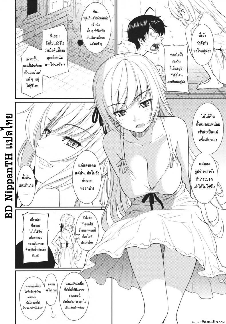 อ่านโดจิน จะอยู่กับเธอชั่วนิรันดร์ (C80) [Homunculus] Bakeonigatari (Bakemonogatari) อ่านฟรี หน้าที่ 8
