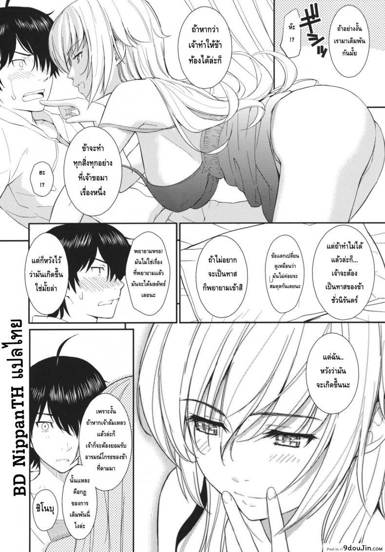 อ่านโดจิน จะอยู่กับเธอชั่วนิรันดร์ (C80) [Homunculus] Bakeonigatari (Bakemonogatari) อ่านฟรี หน้าที่ 10