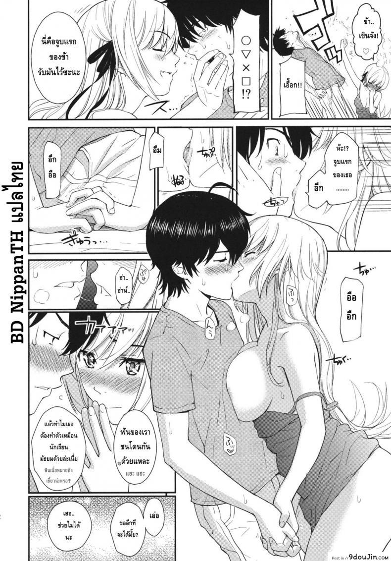 อ่านโดจิน จะอยู่กับเธอชั่วนิรันดร์ (C80) [Homunculus] Bakeonigatari (Bakemonogatari) อ่านฟรี หน้าที่ 12