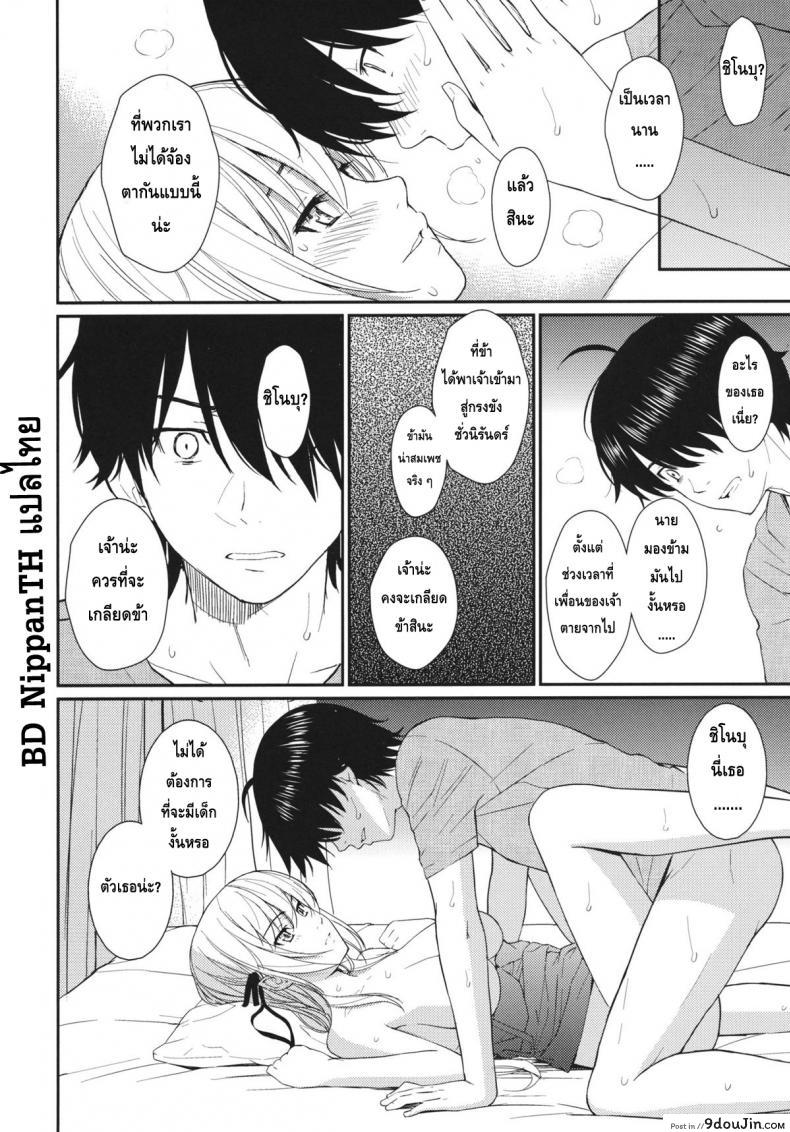 อ่านโดจิน จะอยู่กับเธอชั่วนิรันดร์ (C80) [Homunculus] Bakeonigatari (Bakemonogatari) อ่านฟรี หน้าที่ 20