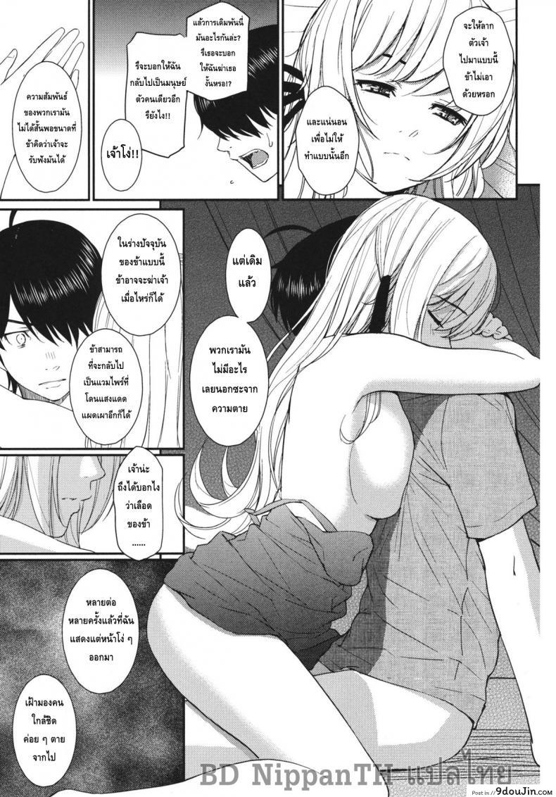 อ่านโดจิน จะอยู่กับเธอชั่วนิรันดร์ (C80) [Homunculus] Bakeonigatari (Bakemonogatari) อ่านฟรี หน้าที่ 21