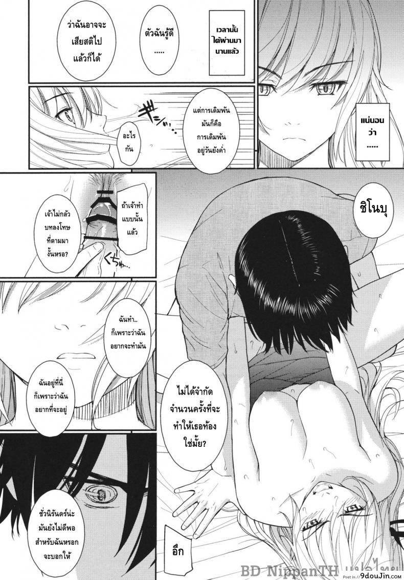 อ่านโดจิน จะอยู่กับเธอชั่วนิรันดร์ (C80) [Homunculus] Bakeonigatari (Bakemonogatari) อ่านฟรี หน้าที่ 22