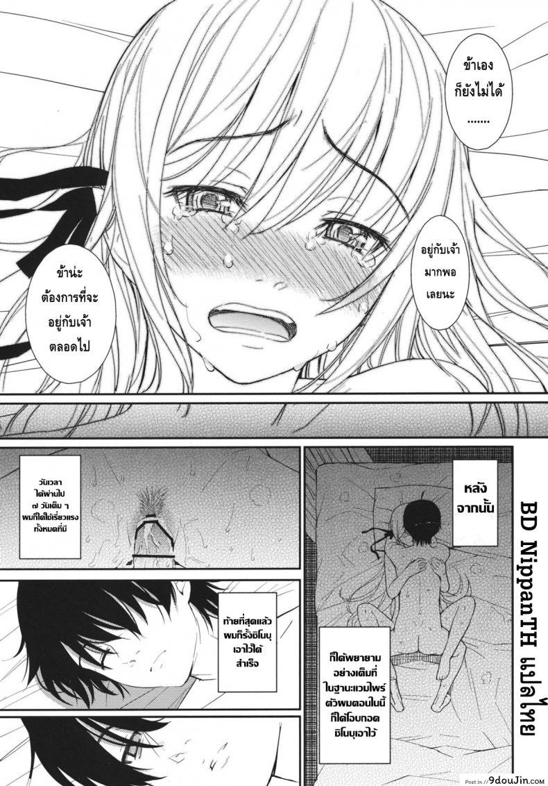 อ่านโดจิน จะอยู่กับเธอชั่วนิรันดร์ (C80) [Homunculus] Bakeonigatari (Bakemonogatari) อ่านฟรี หน้าที่ 23