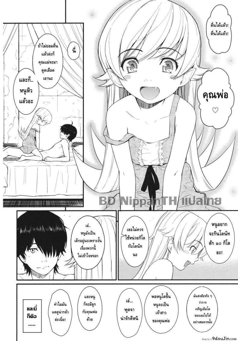 อ่านโดจิน จะอยู่กับเธอชั่วนิรันดร์ (C80) [Homunculus] Bakeonigatari (Bakemonogatari) อ่านฟรี หน้าที่ 24