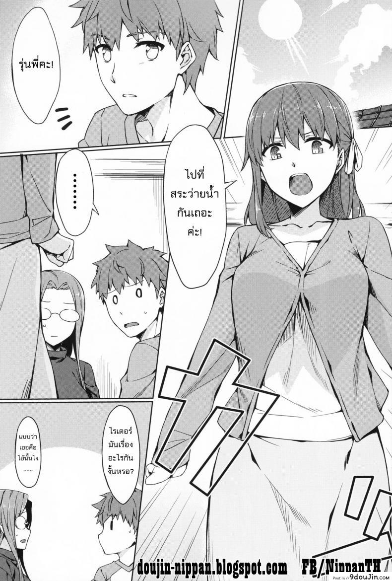 อ่านโดจิน โอกาสเหมาะ เจาะเลยละกัน (C90) [S.S.L (Yanagi)] Rider-san to Kyouei Mizugi. | Rider-san and Swimsuit (Fate/stay night) หน้าที่ 3