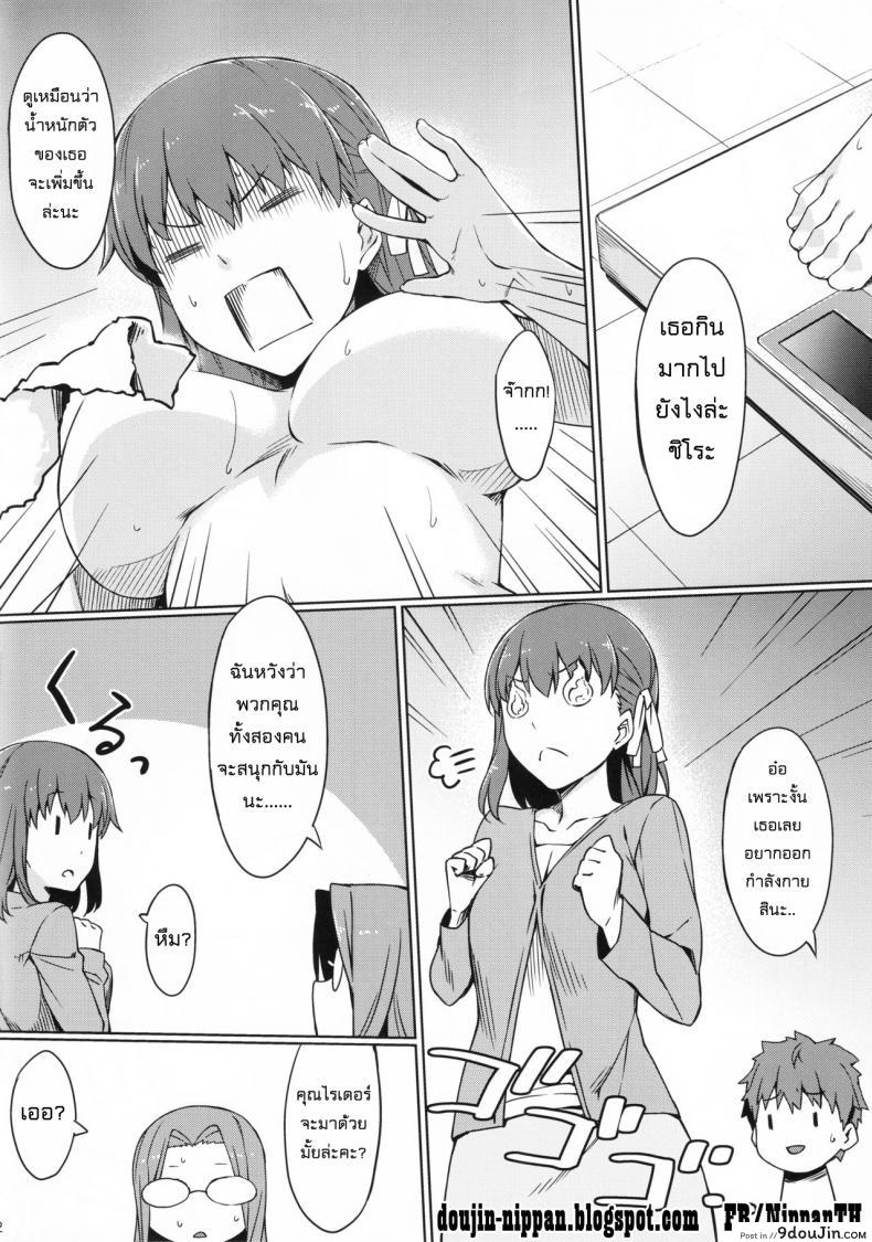อ่านโดจิน โอกาสเหมาะ เจาะเลยละกัน (C90) [S.S.L (Yanagi)] Rider-san to Kyouei Mizugi. | Rider-san and Swimsuit (Fate/stay night) หน้าที่ 4