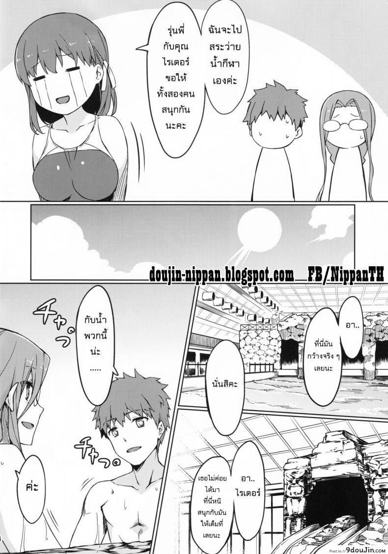 อ่านโดจิน โอกาสเหมาะ เจาะเลยละกัน (C90) [S.S.L (Yanagi)] Rider-san to Kyouei Mizugi. | Rider-san and Swimsuit (Fate/stay night) หน้าที่ 6