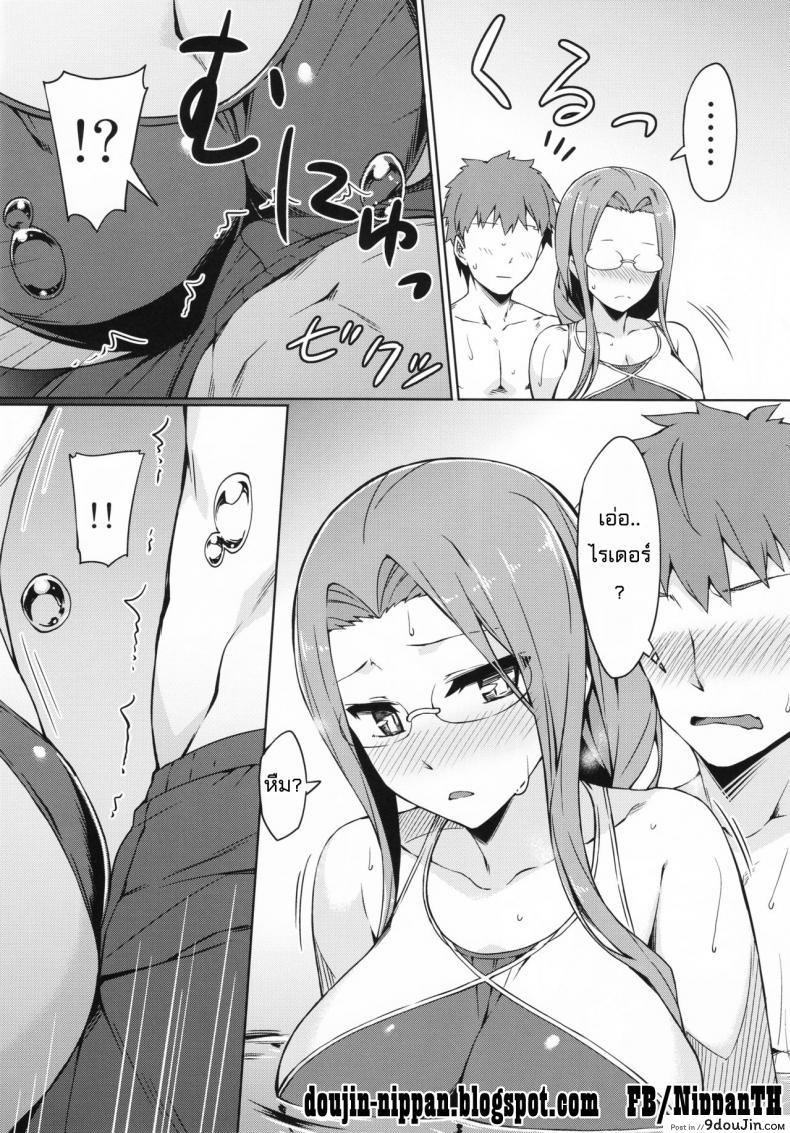 อ่านโดจิน โอกาสเหมาะ เจาะเลยละกัน (C90) [S.S.L (Yanagi)] Rider-san to Kyouei Mizugi แปลไทย หน้าที่ 8