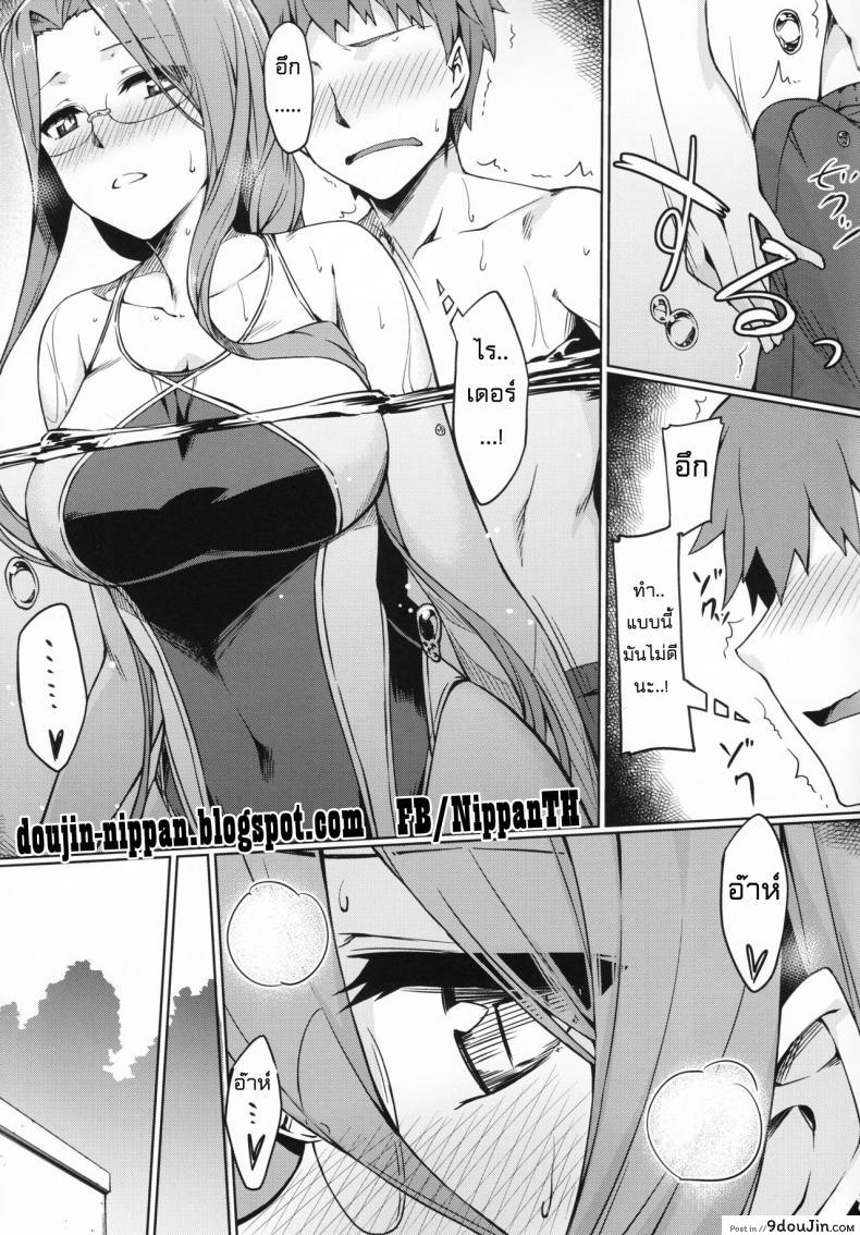 อ่านโดจิน โอกาสเหมาะ เจาะเลยละกัน (C90) [S.S.L (Yanagi)] Rider-san to Kyouei Mizugi แปลไทย หน้าที่ 9