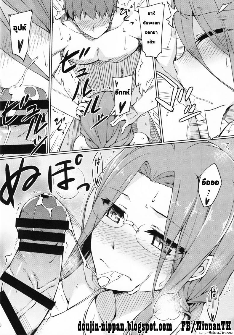 อ่านโดจิน โอกาสเหมาะ เจาะเลยละกัน (C90) [S.S.L (Yanagi)] Rider-san to Kyouei Mizugi แปลไทย หน้าที่ 12