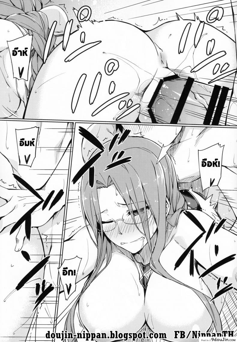 อ่านโดจิน โอกาสเหมาะ เจาะเลยละกัน (C90) [S.S.L (Yanagi)] Rider-san to Kyouei Mizugi แปลไทย หน้าที่ 17