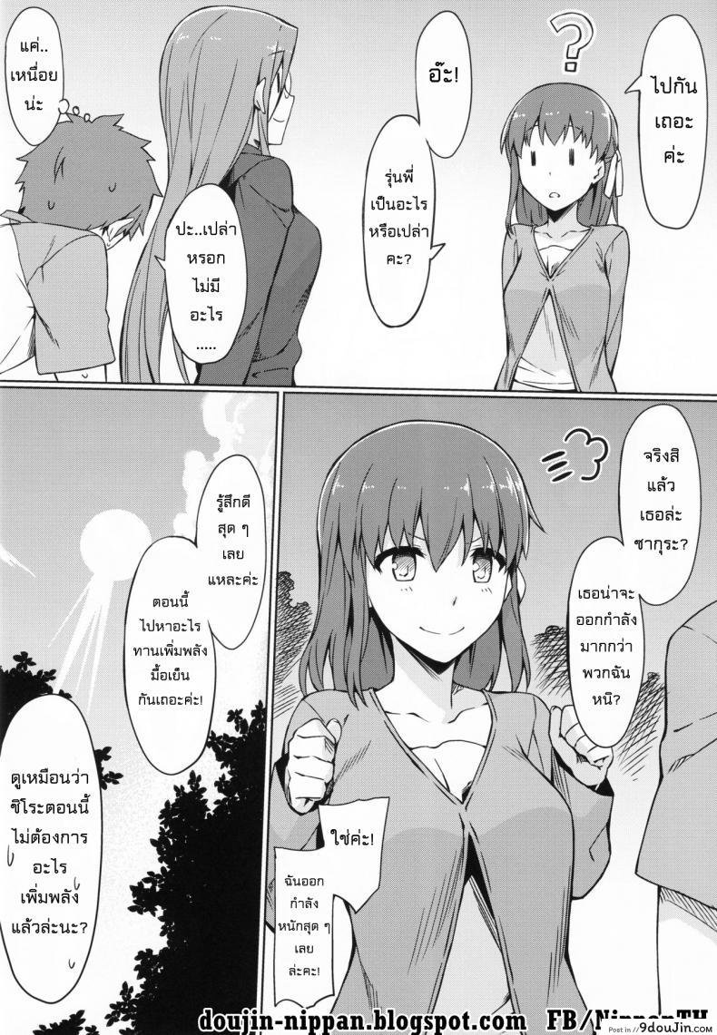 อ่านโดจิน โอกาสเหมาะ เจาะเลยละกัน (C90) [S.S.L (Yanagi)] Rider-san to Kyouei Mizugi แปลไทย หน้าที่ 24