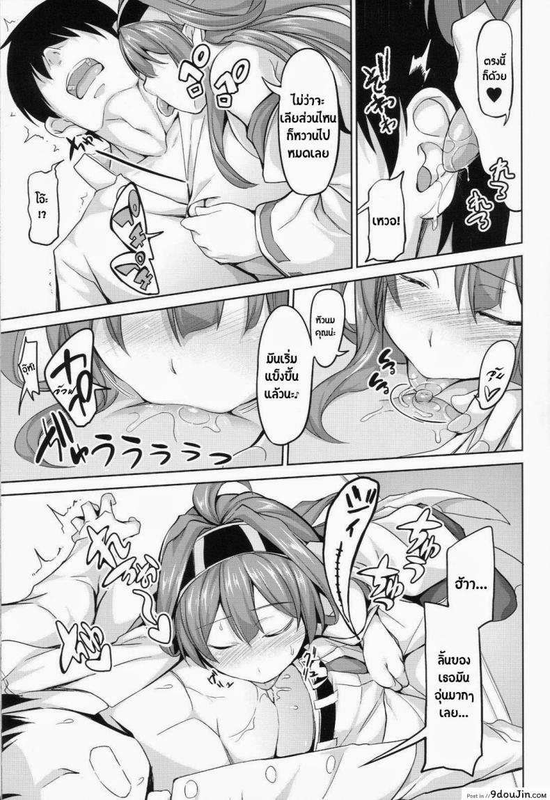 อ่านโดจิน แปดเปื้อนด้วยกลิ่นกาย [Honnou to Yokubou no Gyuutan (Yorisuke)] No! de~su Mou Tomarenai ne~ (Kantai Collection -KanColle-) หน้าที่ 6