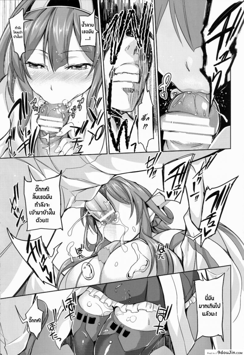 อ่านโดจิน แปดเปื้อนด้วยกลิ่นกาย [Honnou to Yokubou no Gyuutan (Yorisuke)] No! de~su Mou Tomarenai ne~ อ่านฟรี หน้าที่ 8