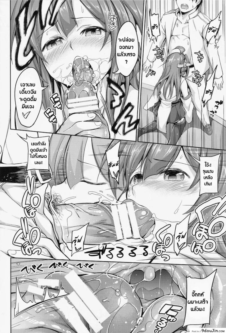 อ่านโดจิน แปดเปื้อนด้วยกลิ่นกาย [Honnou to Yokubou no Gyuutan (Yorisuke)] No! de~su Mou Tomarenai ne~ อ่านฟรี หน้าที่ 9