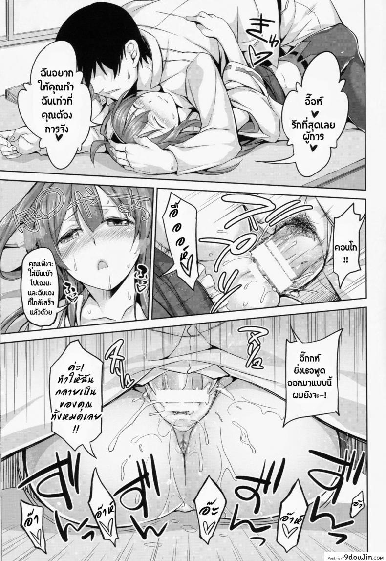 อ่านโดจิน แปดเปื้อนด้วยกลิ่นกาย [Honnou to Yokubou no Gyuutan (Yorisuke)] No! de~su Mou Tomarenai ne~ อ่านฟรี หน้าที่ 16