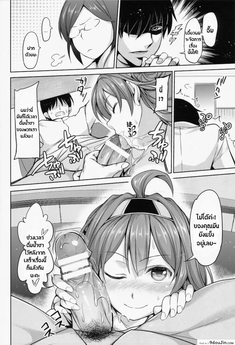 อ่านโดจิน แปดเปื้อนด้วยกลิ่นกาย [Honnou to Yokubou no Gyuutan (Yorisuke)] No! de~su Mou Tomarenai ne~ อ่านฟรี หน้าที่ 23