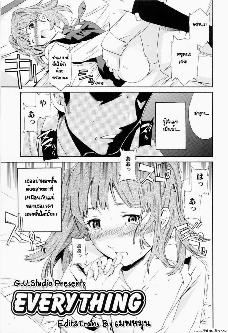 เอาลูกสาวเป็นแฟนพ่อ [Cuvie] Everything