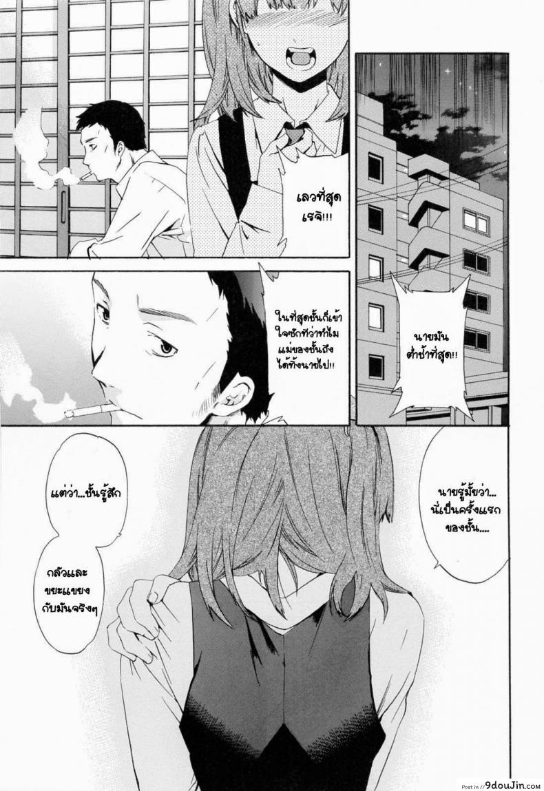 อ่านโดจิน เอาลูกสาวเป็นแฟนพ่อ [Cuvie] Everything หน้าที่ 3