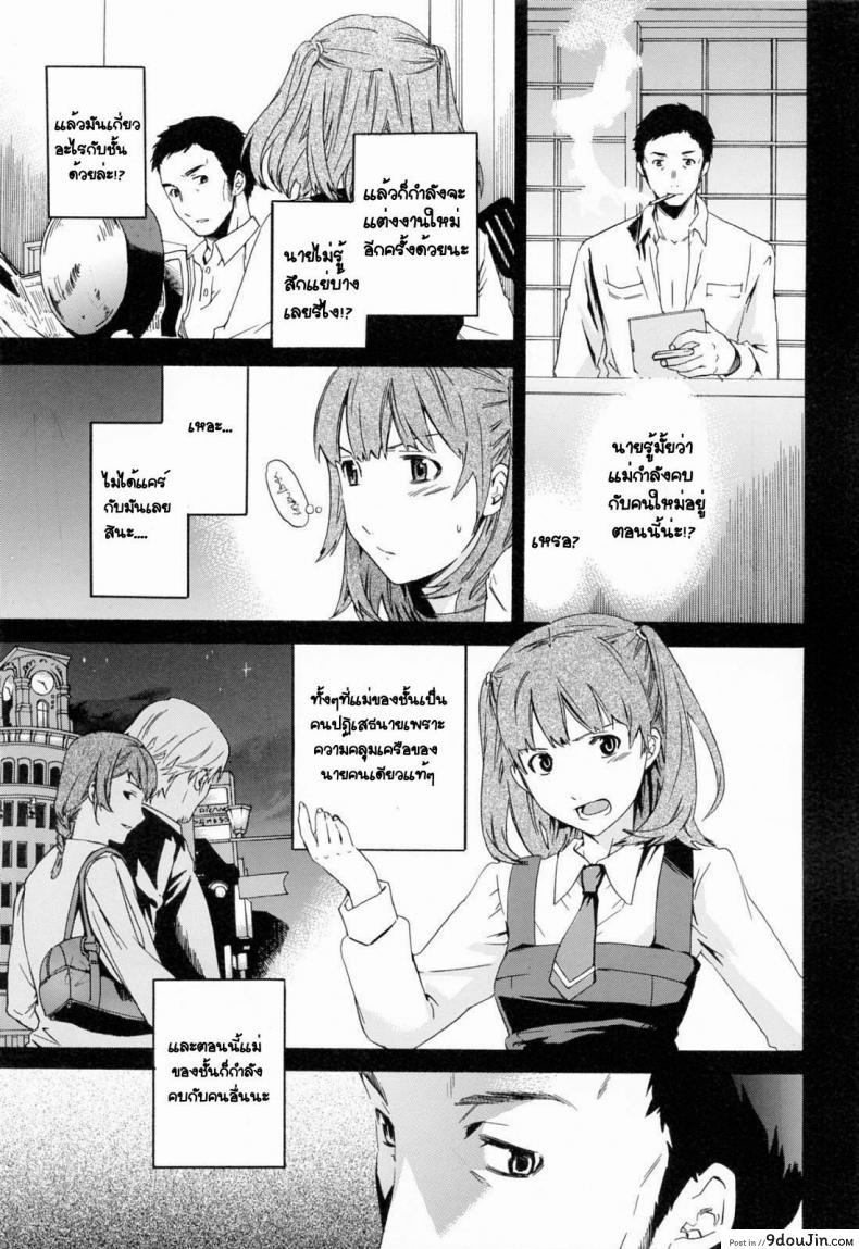 อ่านโดจิน เอาลูกสาวเป็นแฟนพ่อ [Cuvie] Everything แปลไทย หน้าที่ 5