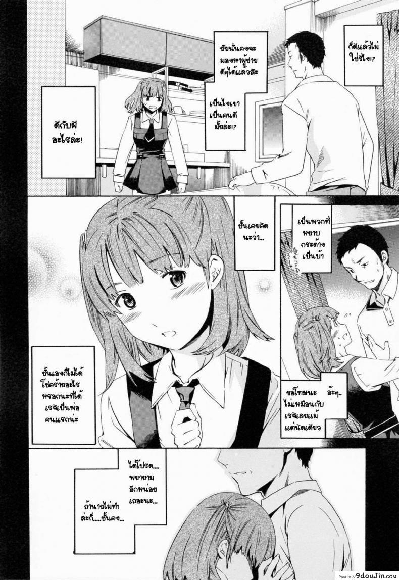 อ่านโดจิน เอาลูกสาวเป็นแฟนพ่อ [Cuvie] Everything แปลไทย หน้าที่ 6