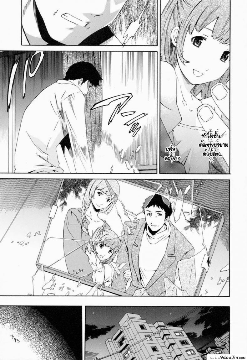อ่านโดจิน เอาลูกสาวเป็นแฟนพ่อ [Cuvie] Everything แปลไทย หน้าที่ 7