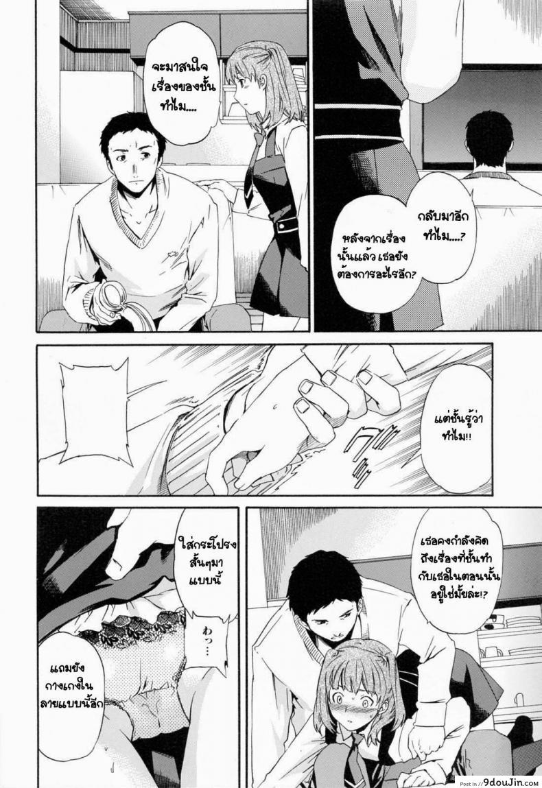 อ่านโดจิน เอาลูกสาวเป็นแฟนพ่อ [Cuvie] Everything แปลไทย หน้าที่ 8