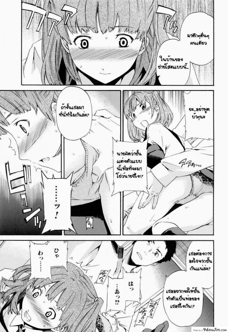 อ่านโดจิน เอาลูกสาวเป็นแฟนพ่อ [Cuvie] Everything แปลไทย หน้าที่ 9