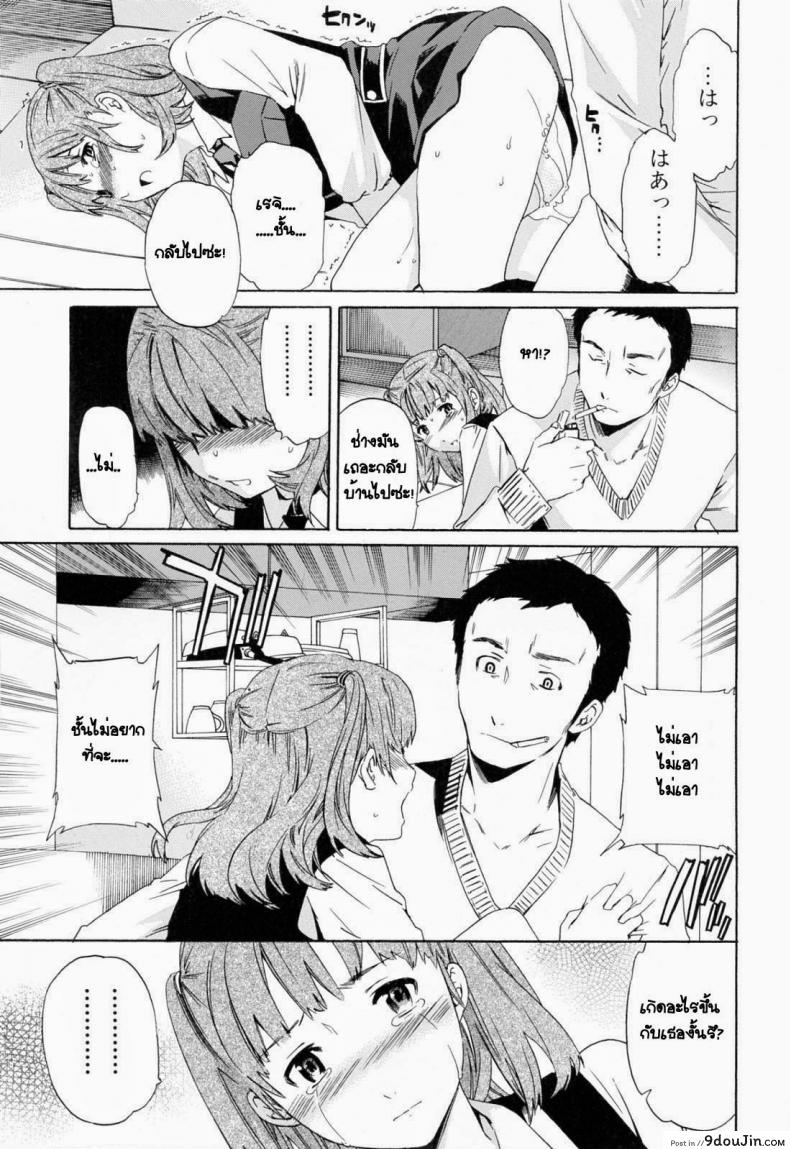 อ่านโดจิน เอาลูกสาวเป็นแฟนพ่อ [Cuvie] Everything แปลไทย หน้าที่ 11