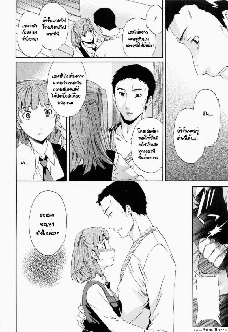 อ่านโดจิน เอาลูกสาวเป็นแฟนพ่อ [Cuvie] Everything แปลไทย หน้าที่ 12