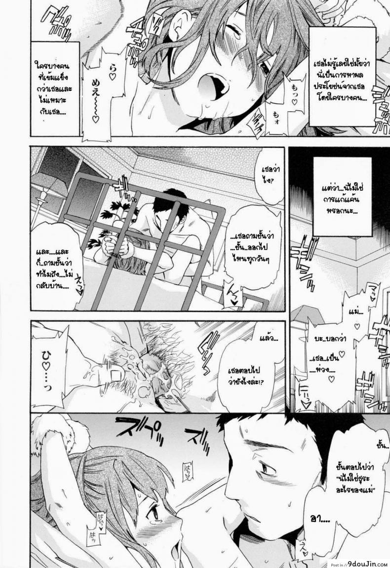 อ่านโดจิน เอาลูกสาวเป็นแฟนพ่อ [Cuvie] Everything แปลไทย หน้าที่ 14