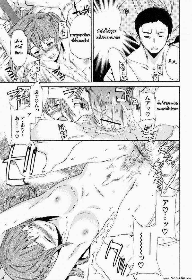 อ่านโดจิน เอาลูกสาวเป็นแฟนพ่อ [Cuvie] Everything แปลไทย หน้าที่ 15