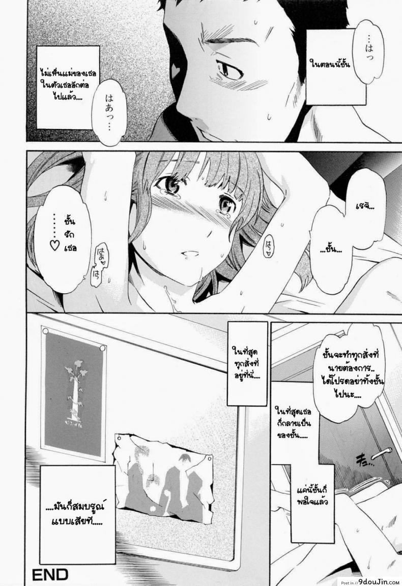 อ่านโดจิน เอาลูกสาวเป็นแฟนพ่อ [Cuvie] Everything แปลไทย หน้าที่ 16