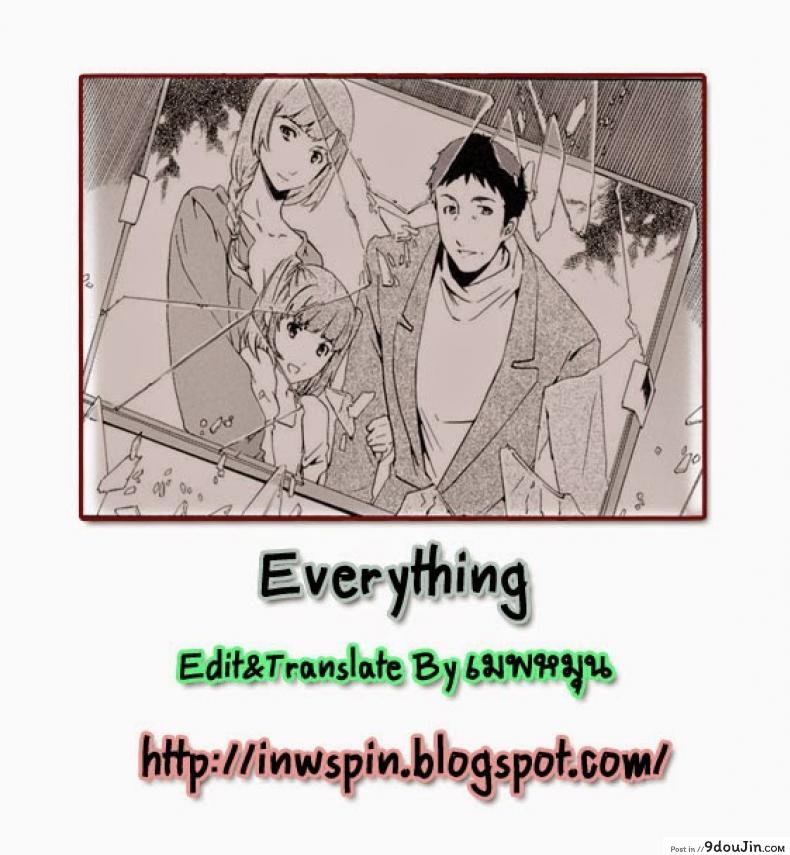 อ่านโดจิน เอาลูกสาวเป็นแฟนพ่อ [Cuvie] Everything แปลไทย หน้าที่ 17