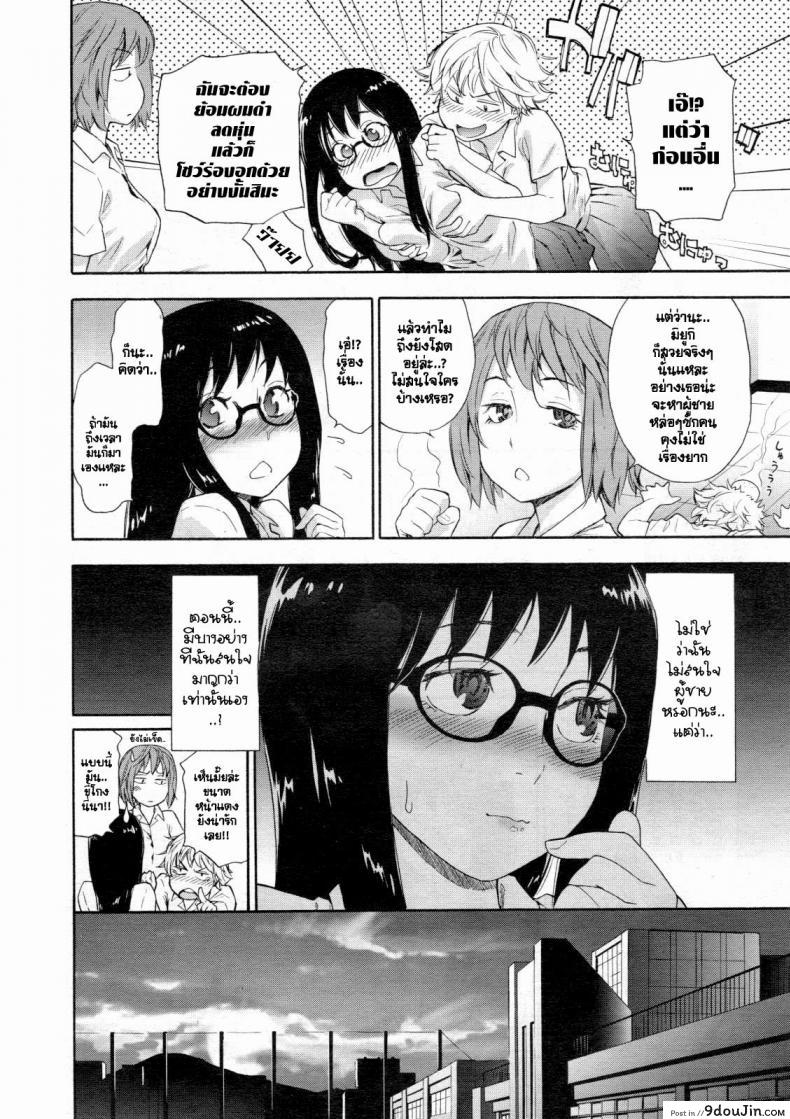 อ่านโดจิน เกมระทึกขวัญ [Yamatogawa] Ikenai Asobi | Naughty Game (COMIC Tenma 2012-12) หน้าที่ 4