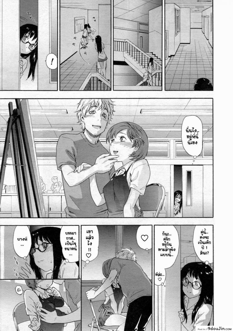 อ่านโดจิน เกมระทึกขวัญ [Yamatogawa] Ikenai Asobi | Naughty Game (COMIC Tenma 2012-12) หน้าที่ 5